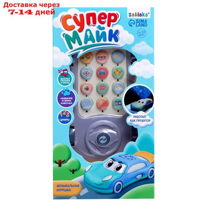 Музыкальная игрушка "Супер Майк", звук, свет, цвет фиолетовый - фото 6 - id-p209304481