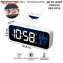 Часы электронные настольные: будильник, календарь, термометр, гигрометр 16.8х6.6х3.6 см