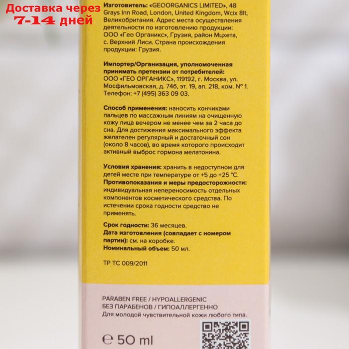 Крем-антиоксидант ночной 818 beauty formula с комплексом витаминов, 50 мл - фото 5 - id-p209302512