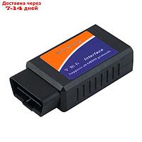 Адаптер для диагностики авто OBD II, WI-FI, версия 1.5