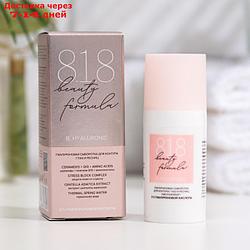 Сыворотка для контура глаз и ресниц 15 818 beauty formula гиалурон, 15 мл