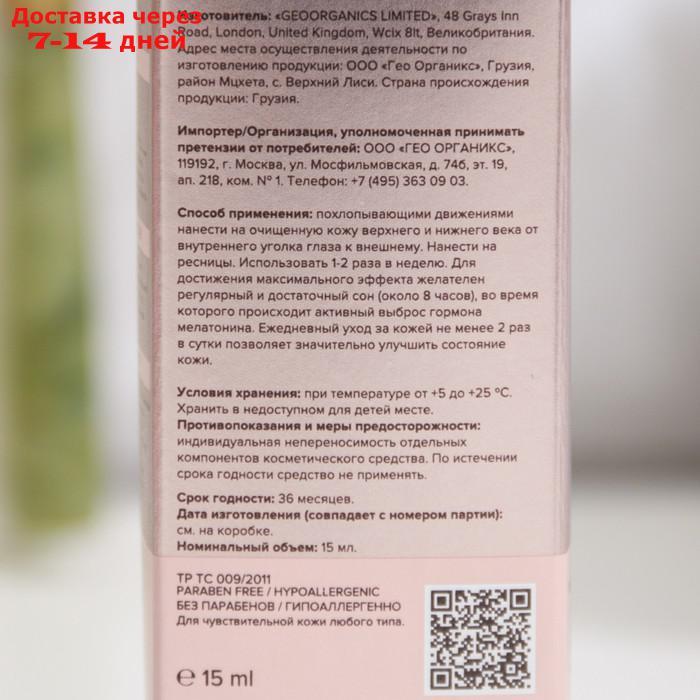 Сыворотка для контура глаз и ресниц 15 818 beauty formula гиалурон, 15 мл - фото 5 - id-p209302530