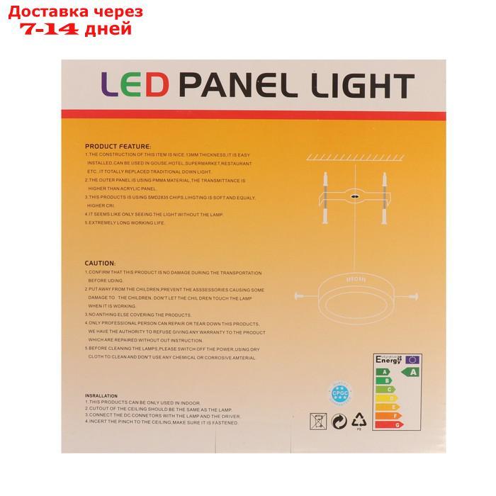 Накладной светодиодный светильник Luazon Lighting, 185х35 мм, 24 Вт, 2160 Лм, 6500 К, круг. 701582 - фото 8 - id-p209294621