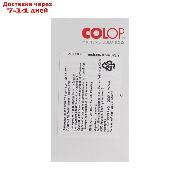 Оснастка для круглой печати Colop, диаметр 30 мм, с крышкой, автоматическая, пластиковая, чёрный корпус - фото 4 - id-p209305525