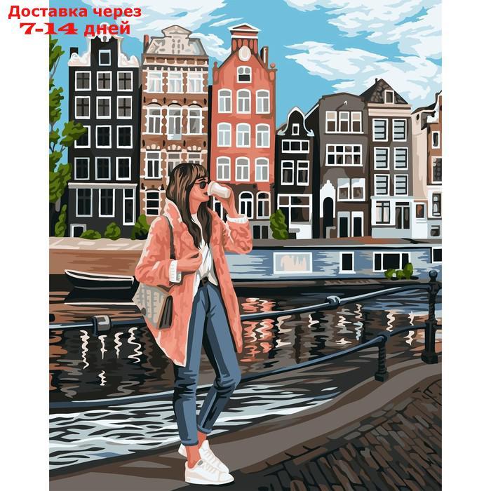 Картина по номерам на холсте с подрамником "Девушка в Амстердаме" 40х50 см - фото 3 - id-p209294642