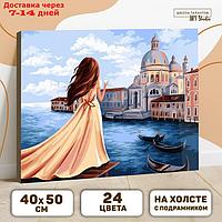 Картина по номерам на холсте с подрамником "Мечты об Италии" 40х50 см