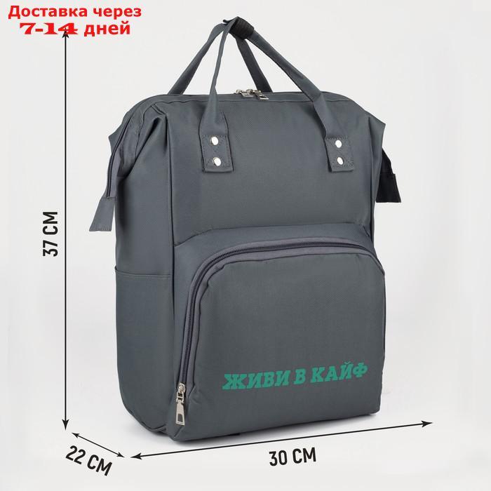 Рюкзак с карманом "ЖИВИ В КАЙФ" - фото 2 - id-p209305603