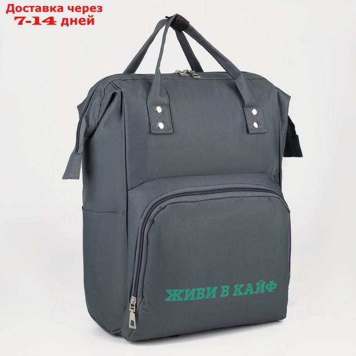 Рюкзак с карманом "ЖИВИ В КАЙФ" - фото 5 - id-p209305603