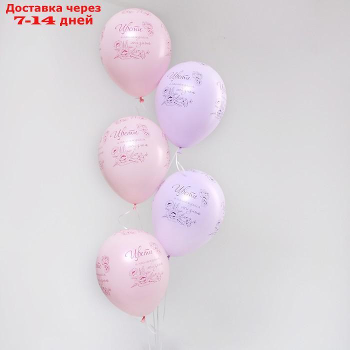 Шар латексный 12" "Цвети и наслаждайся", пастель, набор 50 шт., цвета розовый, сиреневый - фото 2 - id-p209292464