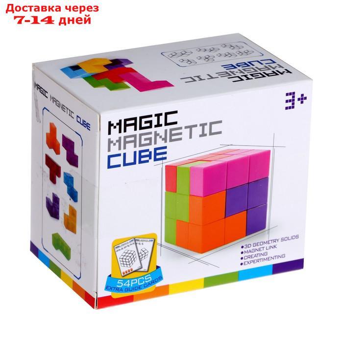 Конструктор магнитный "Магический куб", 54 детали - фото 2 - id-p209297662
