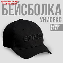 Кепка Error