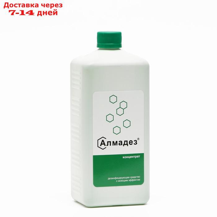 Дезинфицирующее средство с моющим эффектом Алмадез (концентрат), 1,0л. - фото 1 - id-p209305631