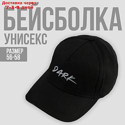 Кепка DARK