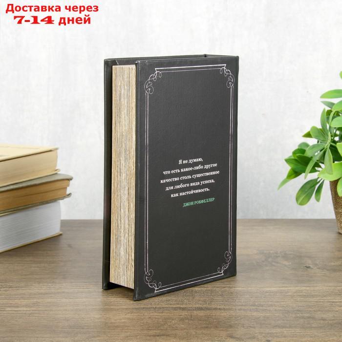 Сейф шкатулка книга "Джон Рокфеллер" 21х13х5 см - фото 5 - id-p209299680