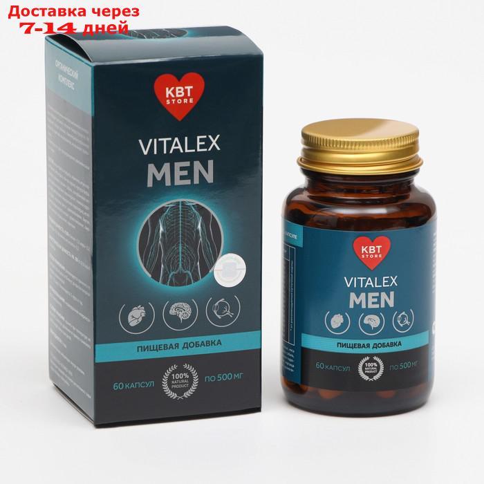 Vitalex Men, 60 капсул по 500 мг - фото 1 - id-p209305635