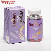 Таблетки ValulaV FatOff, 120 шт. по 650 мг