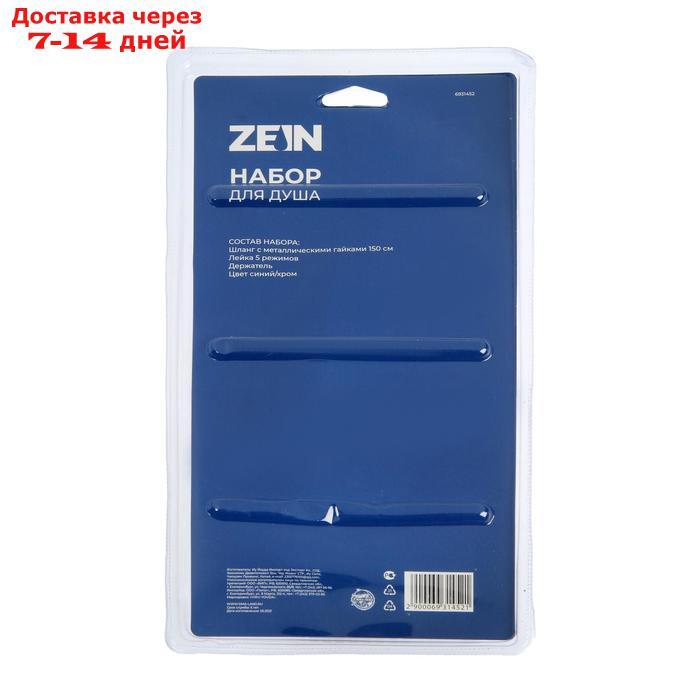 Набор для душа ZEIN Z0705, шланг 150 см, держатель, лейка 5 режимов, синий/хром - фото 5 - id-p209291524