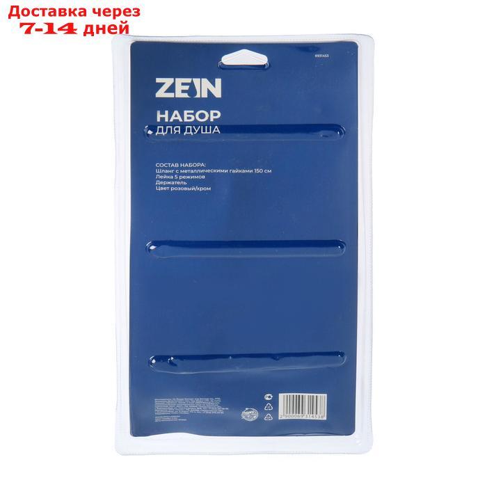 Набор для душа ZEIN Z0805, шланг 150 см, держатель, лейка 5 режимов, розовый/хром - фото 5 - id-p209291526