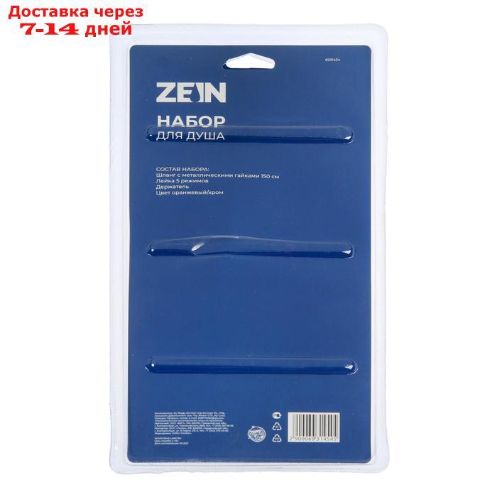 Набор для душа ZEIN Z0905, шланг 150 см, держатель, лейка 5 режимов, оранжвый/хром - фото 5 - id-p209291528