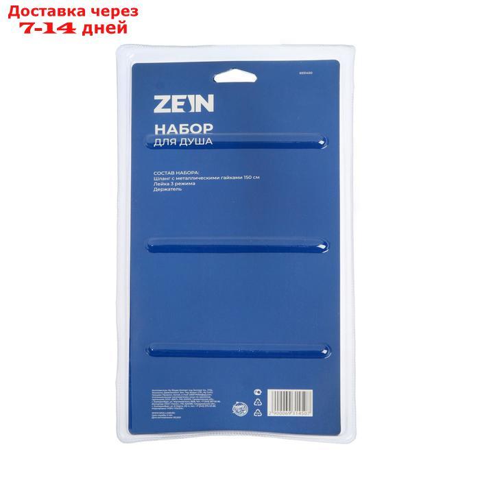 Набор для душа ZEIN Z0303, шланг 150 см, держатель, лейка 3 режима, хром - фото 5 - id-p209291529