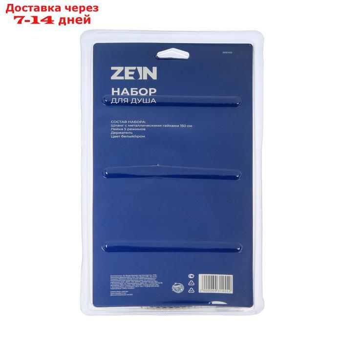Набор для душа ZEIN Z1005, шланг 150 см, держатель, лейка 5 режимов, белый/хром - фото 5 - id-p209291530