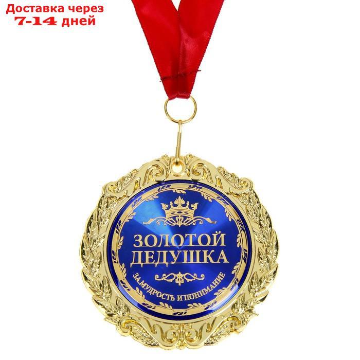 Медаль в бархатной коробке "Золотой дедушка", d=7 см, 8,9 х 8,9 х 3,8 см - фото 2 - id-p209298739