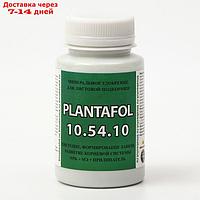 Удобрение Плантафол (PLANTAFOL) NPK 10-54-10 + МЭ + Прилипатель, 150 гр