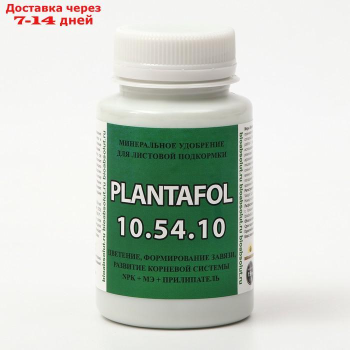 Удобрение Плантафол (PLANTAFOL) NPK 10-54-10 + МЭ + Прилипатель, 150 гр - фото 1 - id-p209298768