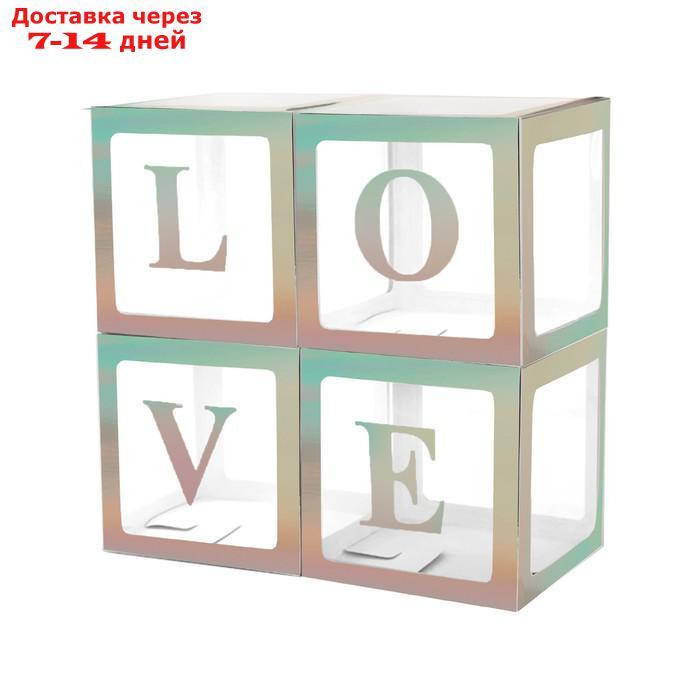 Набор коробок для воздушных шаров Love, перламутр, 30*30*30 см, в упаковке 4 шт. - фото 1 - id-p209296785