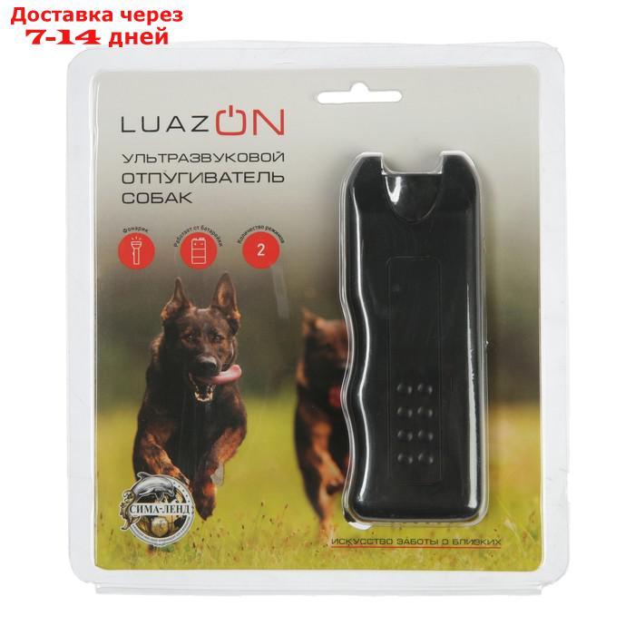 Отпугиватель собак LuazON LRI-09, ультразвуковой, питание от "Кроны" (в комплекте) - фото 9 - id-p209296787