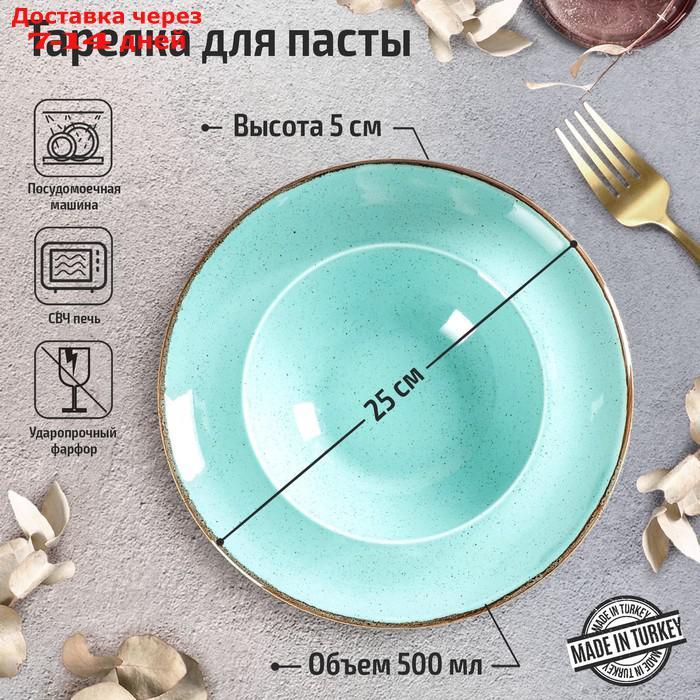 Тарелка для пасты Turquoise, d=25 см, 500 мл, цвет бирюзовый - фото 1 - id-p209294817