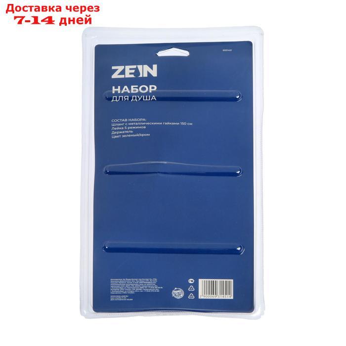 Набор для душа ZEIN Z0605, шланг 150 см, держатель, лейка 5 режимов, зеленый/хром - фото 5 - id-p209291618