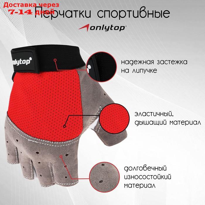 Перчатки спортивные, размер S, цвет красный - фото 1 - id-p209298781