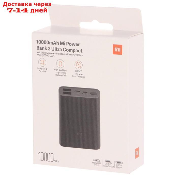 Внешний аккумулятор Xiaomi Mi Power Bank 3 Ultra compact (BHR4412GL), 10000мАч, черный - фото 6 - id-p209299773