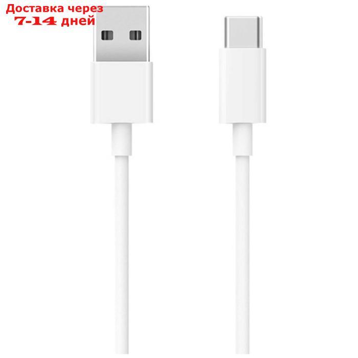 Кабель Xiaomi Mi BHR4422GL, USB - Type-C, 1 м, белый - фото 1 - id-p209299775