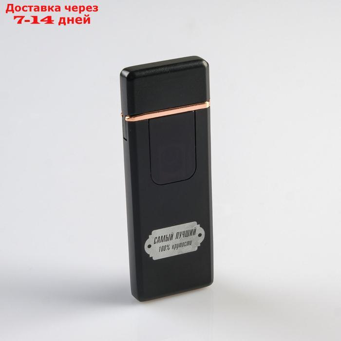 Зажигалка электронная, спиральная, "Самый лучший" 3х7.3 см. USB - фото 1 - id-p209291629