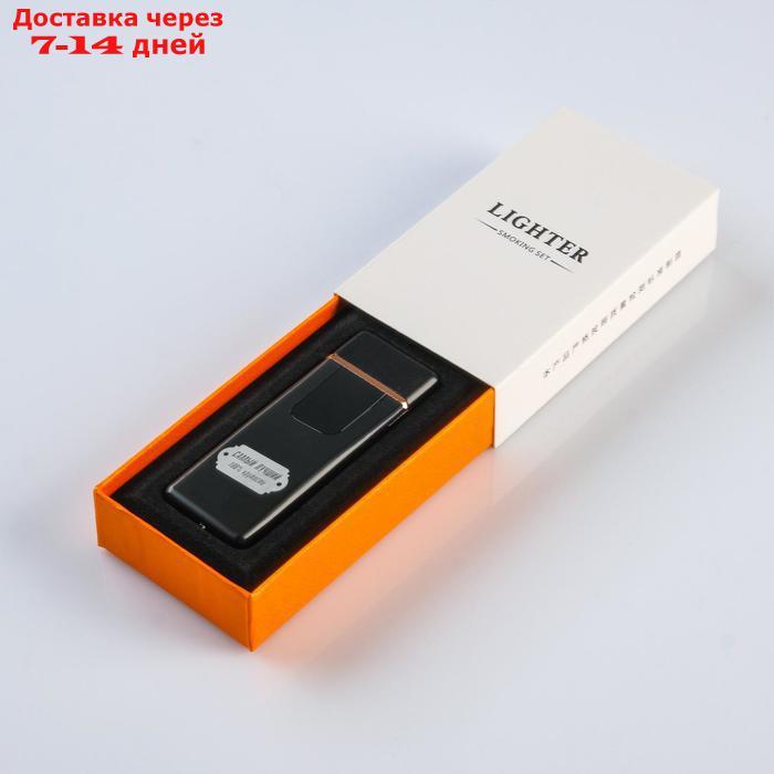 Зажигалка электронная, спиральная, "Самый лучший" 3х7.3 см. USB - фото 6 - id-p209291629
