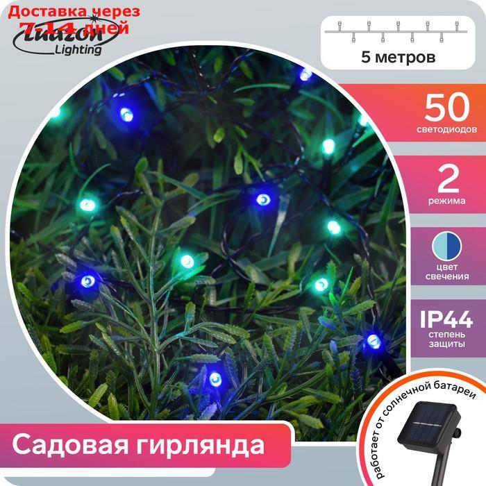 Гирлянда "Нить" 5 м, IP44, тёмная нить, 50 LED, свечение синее/акавамарин, 2 режима, солнечная батарея