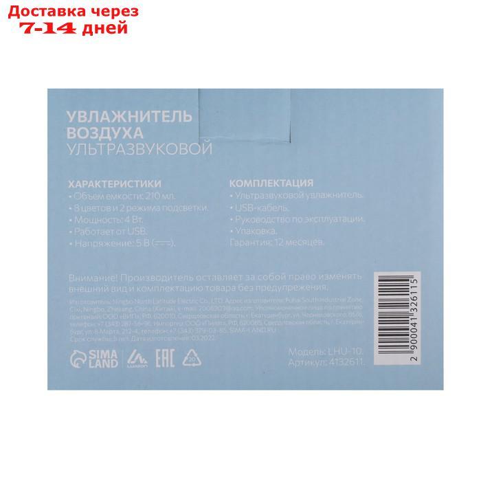 Аромадиффузор LuazON LHU-10, ультразвуковой, 210 мл, 2 режима, подсветка, цвет тёмное дерево - фото 7 - id-p209302764