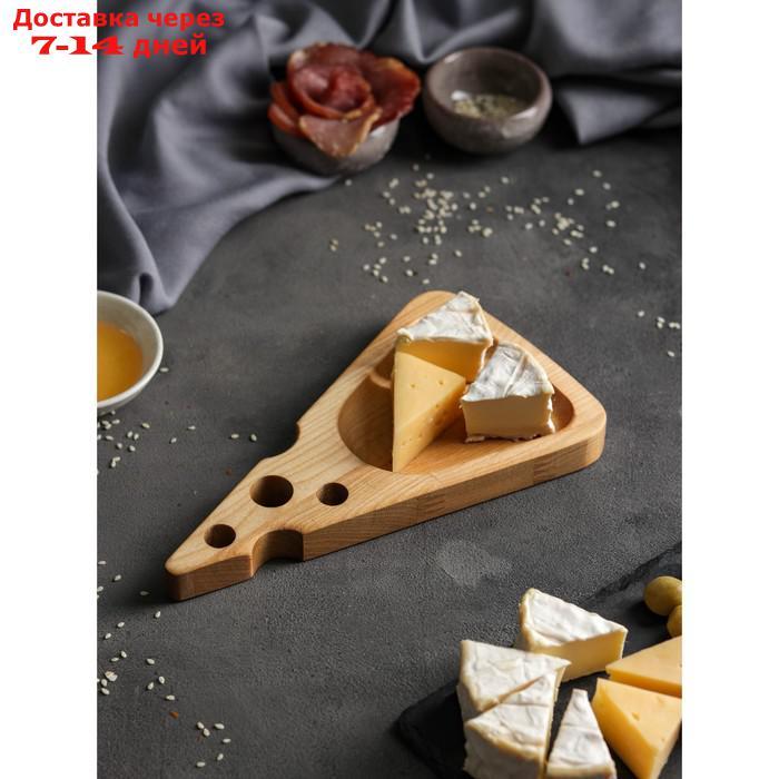 Менажница для сыра Доляна "Для подачи", 20×15×1,8 см, массив берёзы - фото 1 - id-p209300806