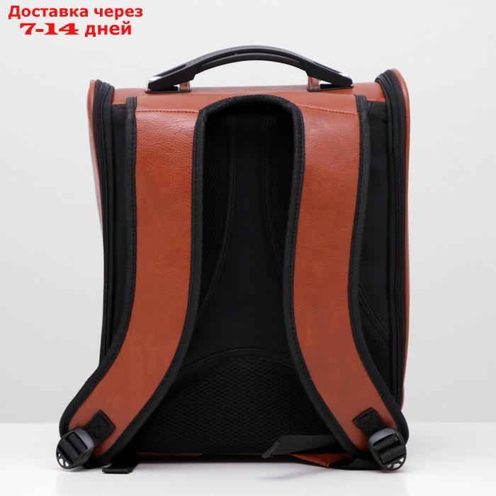 Рюкзак для переноски животных с окном для обзора "Элеганс", 32 х 18 х 37 см, коричневый - фото 4 - id-p209291658