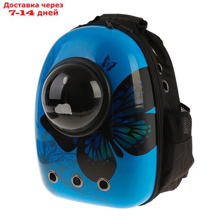 Рюкзак для переноски животных с окном для обзора "Бабочка", 32 х 26 х 44 см, голубой - фото 4 - id-p209291664