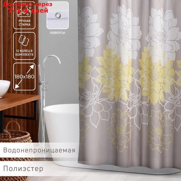 Штора для ванной комнаты Доляна "Большие цветы", 180×180 см, полиэстер, цвет жёлтый - фото 1 - id-p209300821