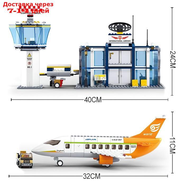 Конструктор "Международный аэропорт", 678 деталей - фото 3 - id-p209296859