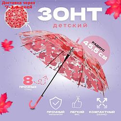 Зонт детский "Листочки", полуавтоматический, r=45,5см, цвет МИКС