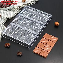Форма для шоколада "Плитка с колечками", 3 ячейки, 27,5×17,5×2,5 см, ячейка 15,3×7,5х0,8 см
