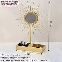 Подставка для украшений "Солнце" 18*8*31, зеркало, цвет чёрный в золоте