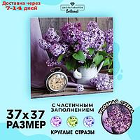 Алмазная мозаика с частичным заполнением "Сирень", 37 х 37 см