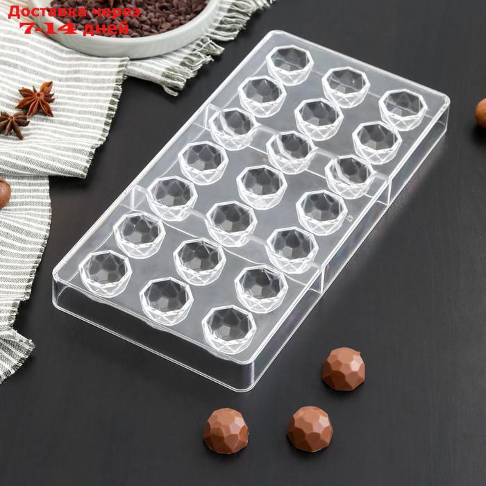 Форма для шоколада 27,5×13,5 см "Бриллиант", 21 ячейка (d=2,5 см) - фото 1 - id-p209295904