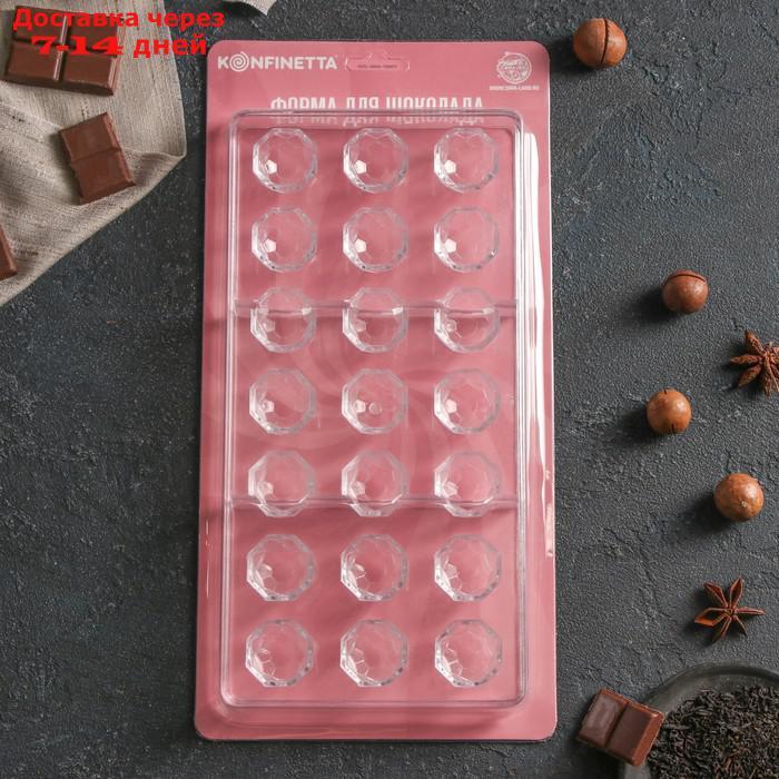 Форма для шоколада 27,5×13,5 см "Бриллиант", 21 ячейка (d=2,5 см) - фото 4 - id-p209295904